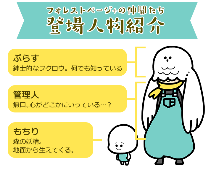 夢小説対応】簡単オシャレな創作サイト作成サービス | フォレストページ＋