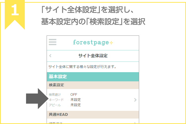 夢小説対応 簡単オシャレな創作サイト作成サービス フォレストページ