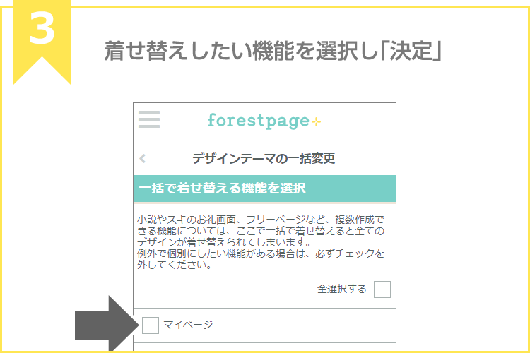 夢小説対応 簡単オシャレな創作サイト作成サービス フォレストページ