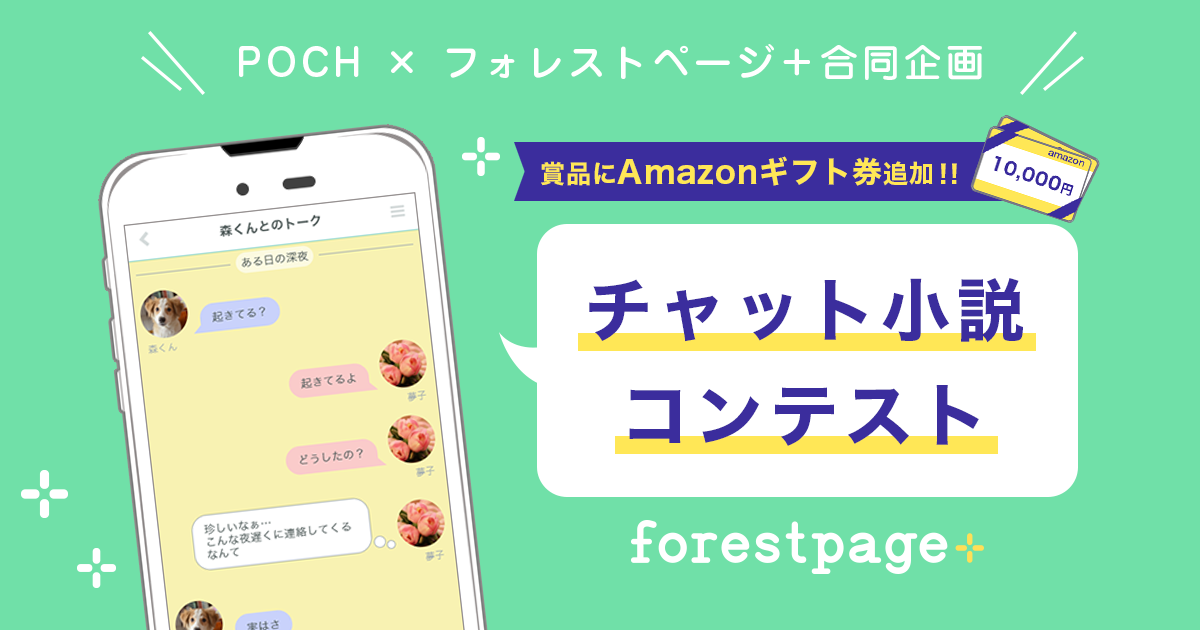 夢小説対応】簡単オシャレな創作サイト作成サービス | フォレストページ＋